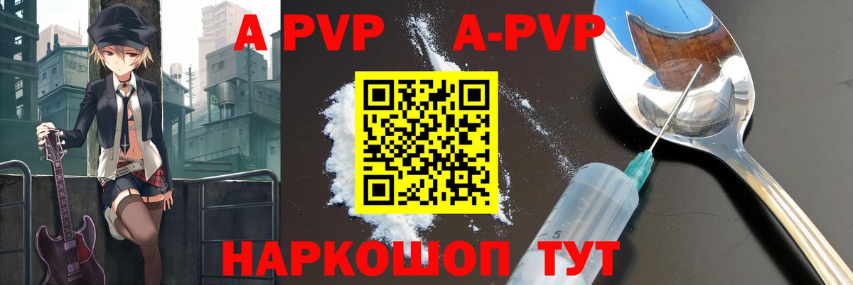 A-PVP кристаллы  Alpha-PVP крисы CK  цены наркотик  APVP крисы CK  Alpha-PVP  Мичуринск  Вход с VPN 