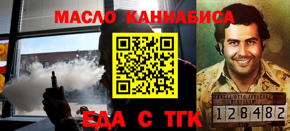 Cannafood конопля Мичуринск