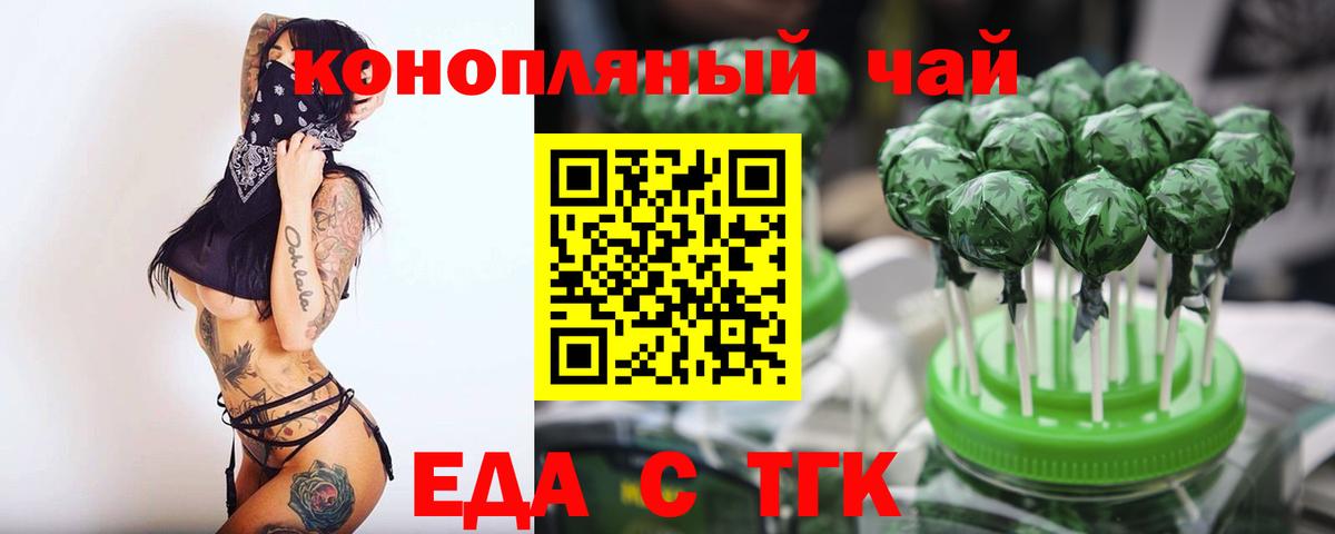 Печенье с ТГК марихуана  Вход с VPN  Мичуринск 