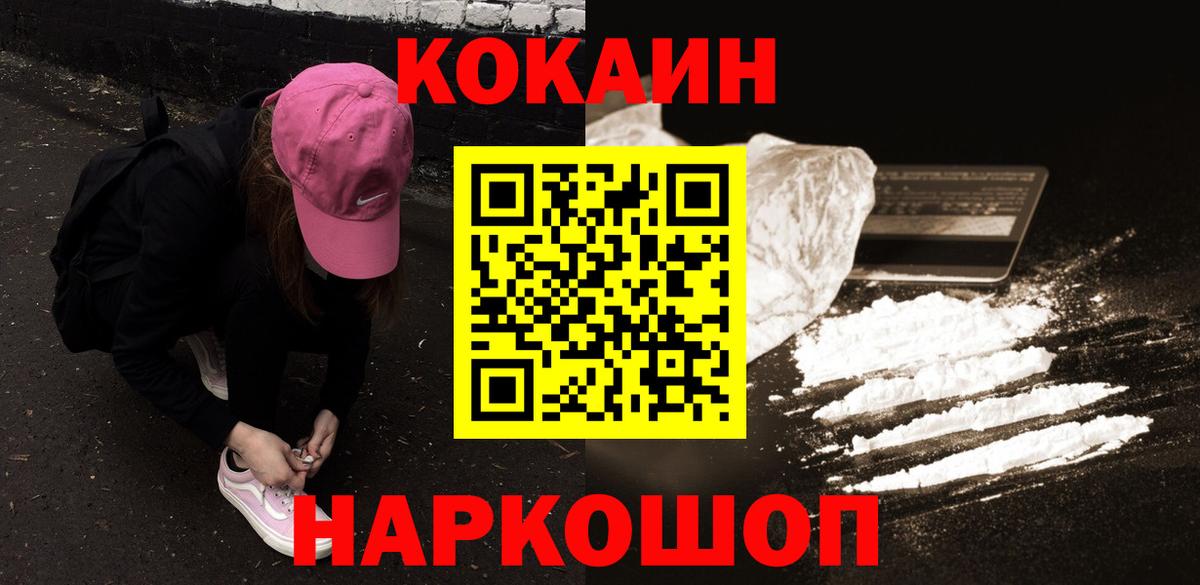 Мичуринск  КОКАИН Эквадор  Вход с VPN 