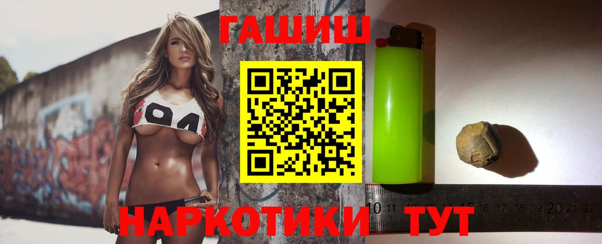 Гашиш индика сатива  Гашиш гарик  Вход с VPN  ГАШ  Мичуринск 