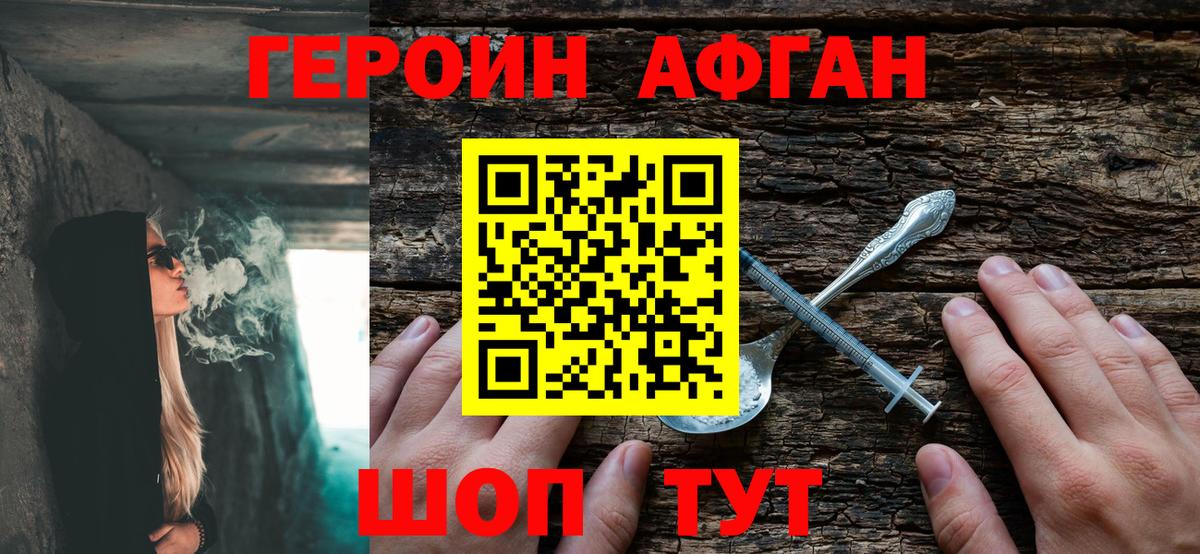 ГЕРОИН белый Мичуринск