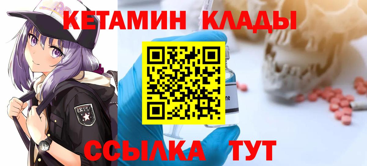 Кетамин ketamine  КЕТАМИН VHQ  Вход с VPN  Мичуринск 