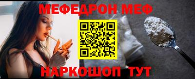 мяу мяу кристалл Донецк