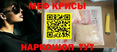 мяу мяу кристалл Донецк
