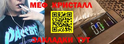 мяу мяу кристалл Донецк