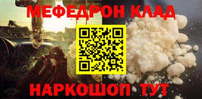 мяу мяу кристалл Донецк