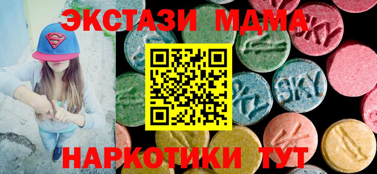 MDMA Molly Мичуринск