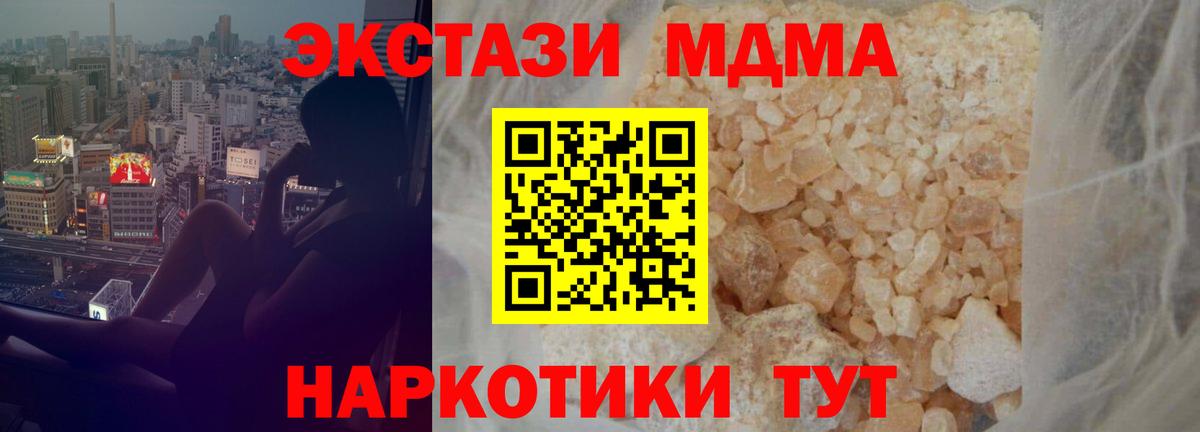 MDMA  MDMA Molly  MDMA VHQ  Вход с VPN  Мичуринск 
