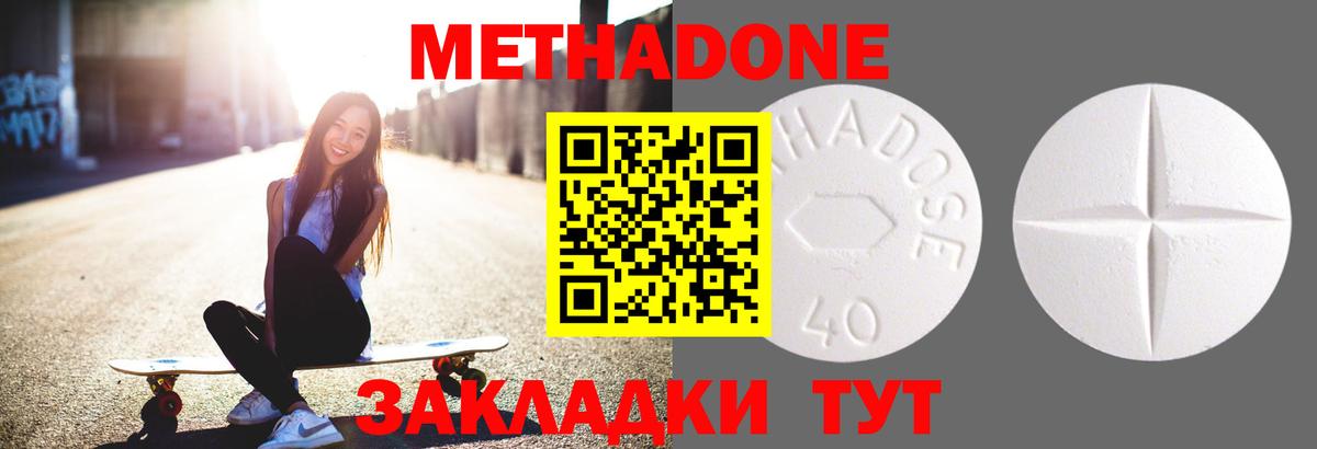 МЕТАДОН мёд  Вход с VPN  Мичуринск  МЕТАДОН мёд 