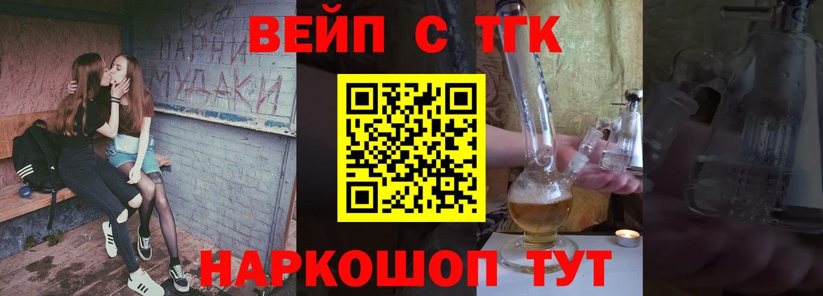 как найти наркотики  Дистиллят ТГК вейп  Вход с VPN  ТГК Wax  Мичуринск 